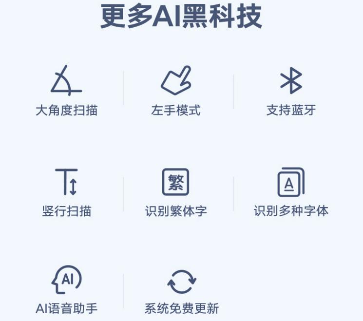 有道词典笔能翻译语音吗,网易有道词典笔2.0专业版日韩翻译