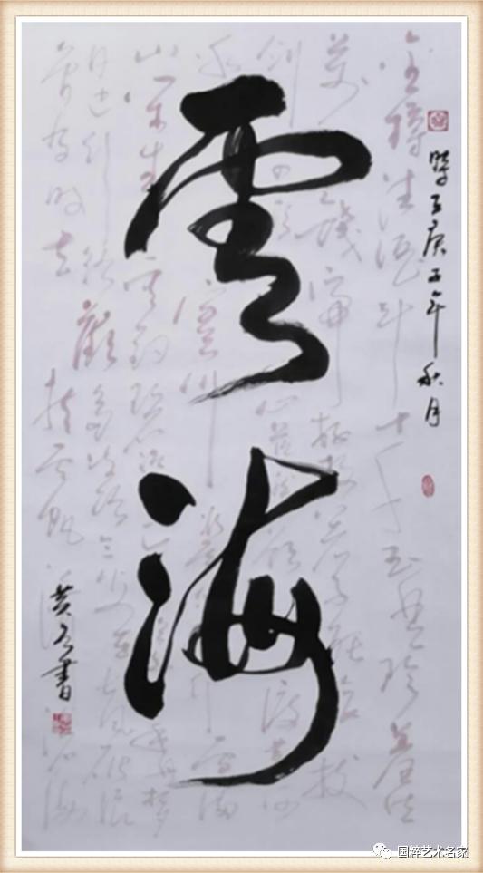 国粹艺术品,黄品源粤剧