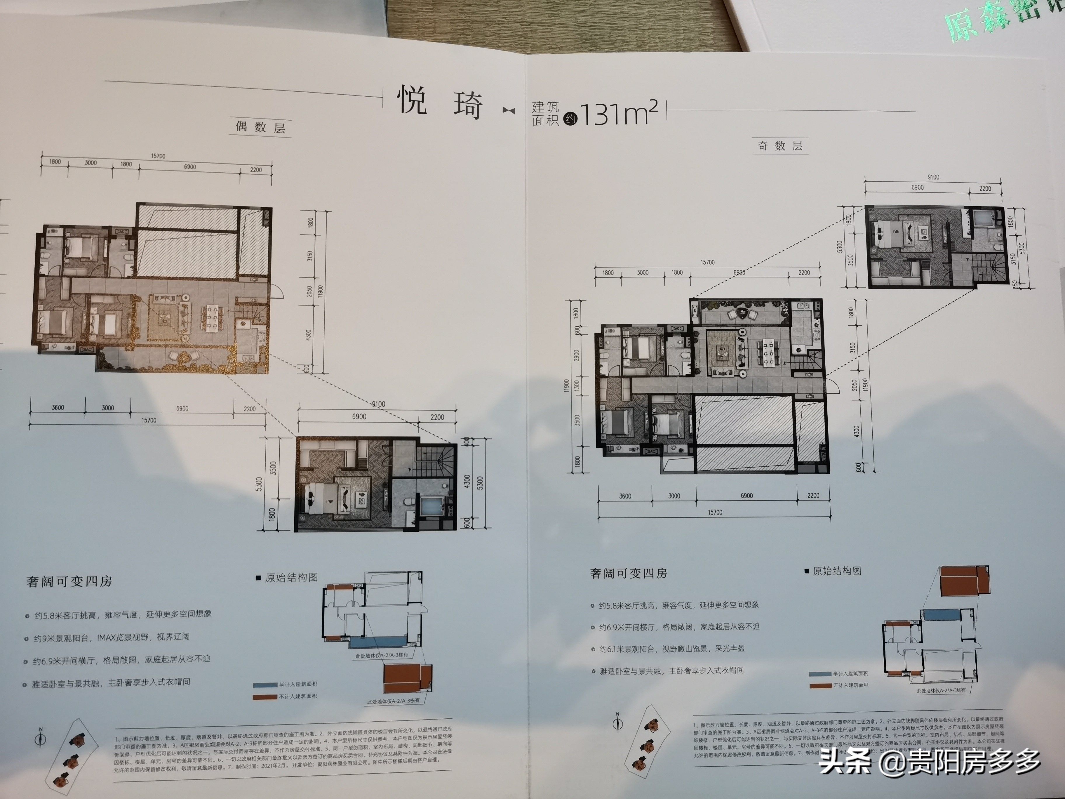 贵阳华润悠山悦景捡漏,贵阳悠山悦景未来发展趋势