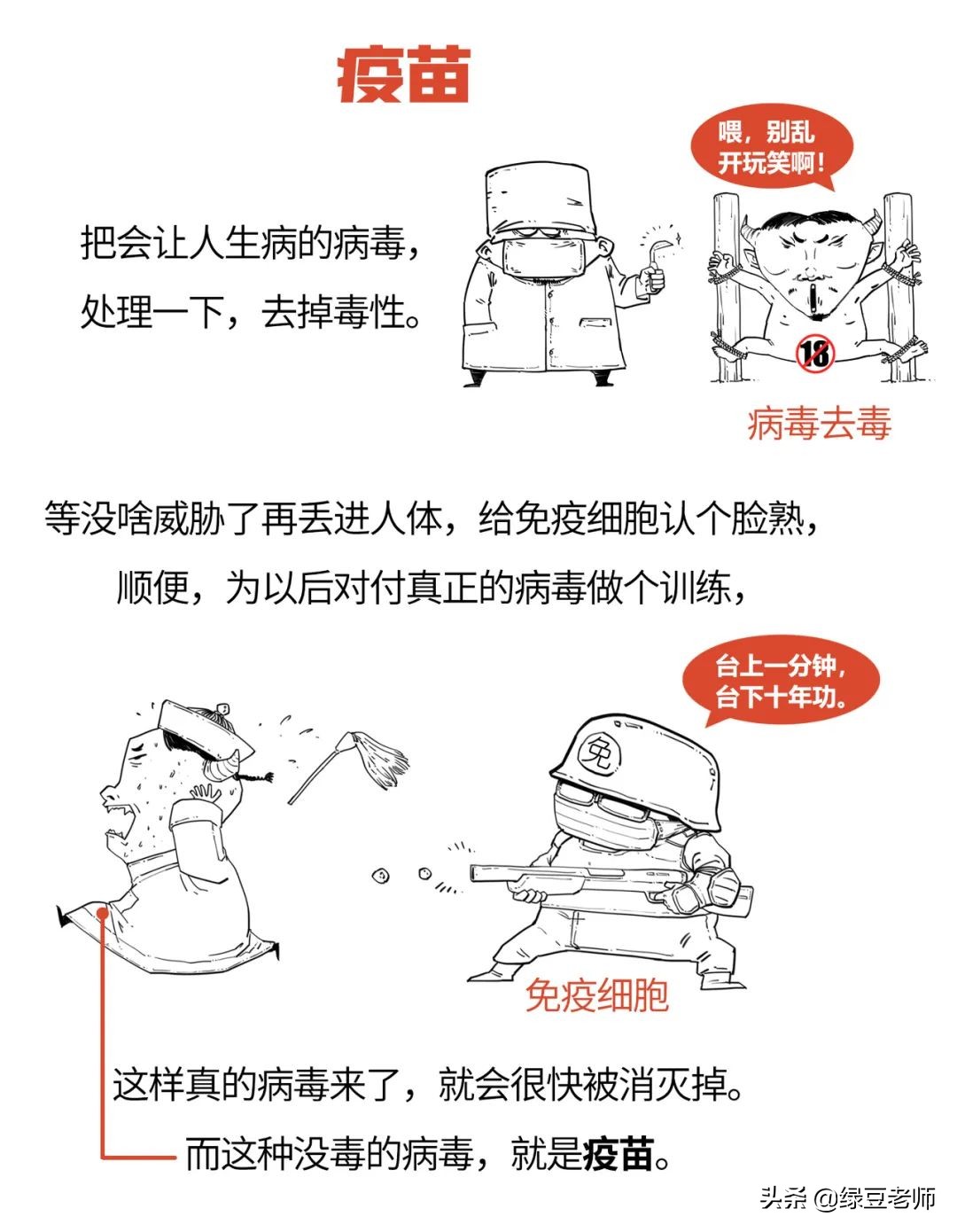 小麻烦是*麻大**烦的疫苗