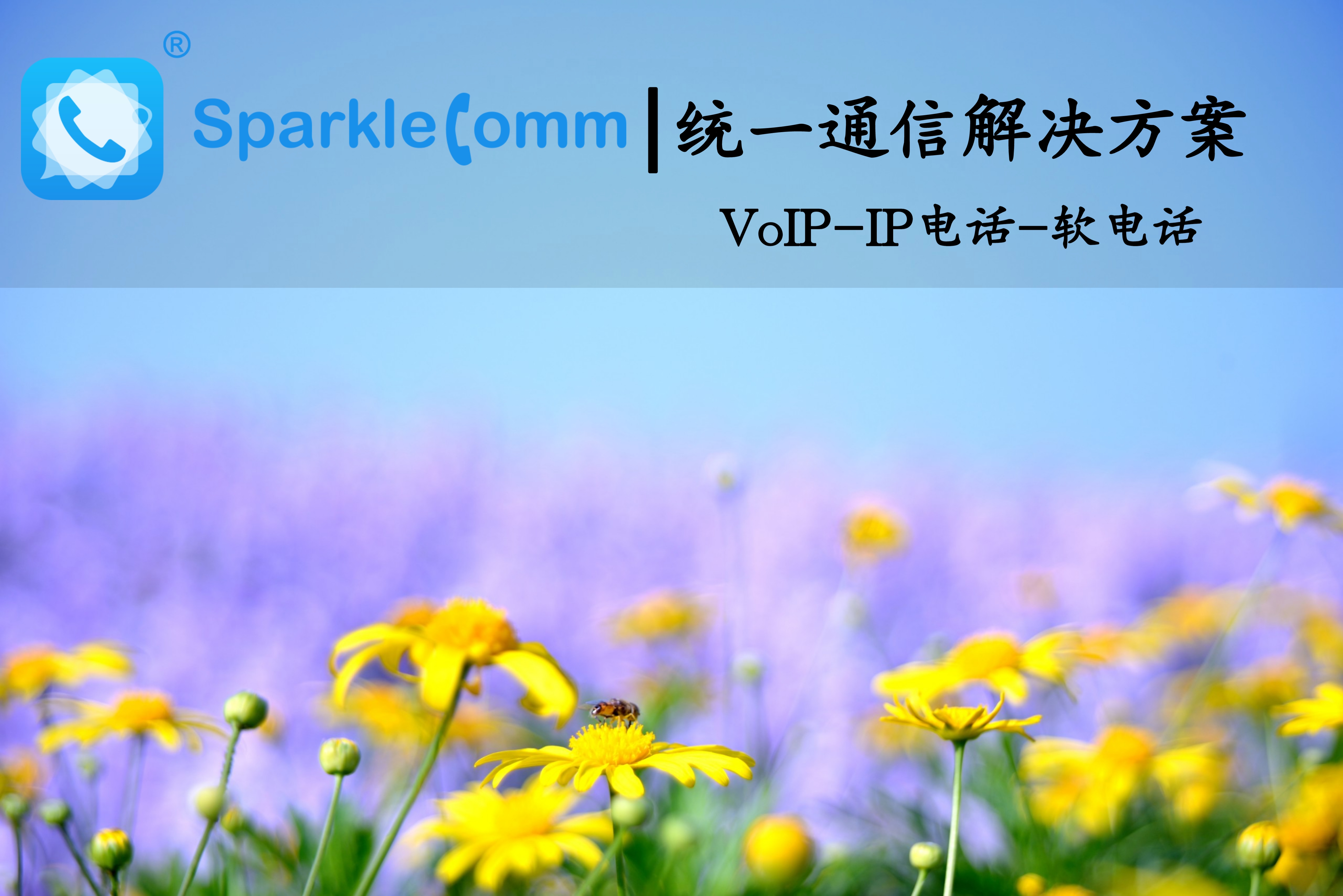 软电话的好处,什么是虚拟电话