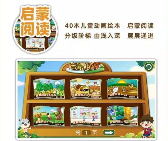 悟空拼音和洪恩拼音测评,悟空识字app体验