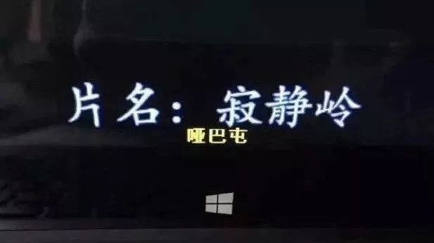 那些奇葩又搞笑的弹幕，让你笑到脸抽筋