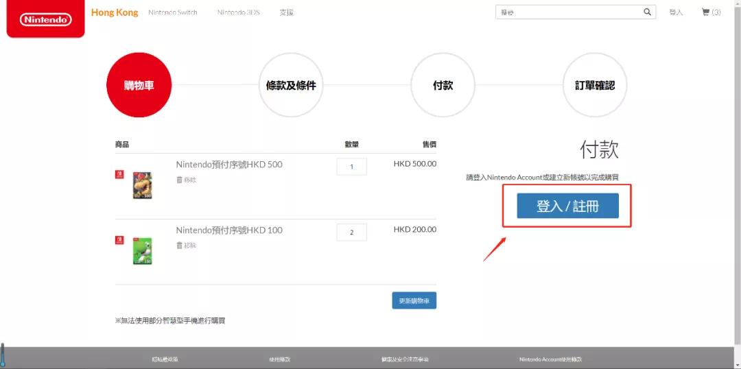 港服任亏券退款办法,港服任亏券七天能买什么