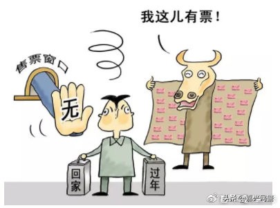 春运购票当心误入陷阱,春运防盗防骗指南