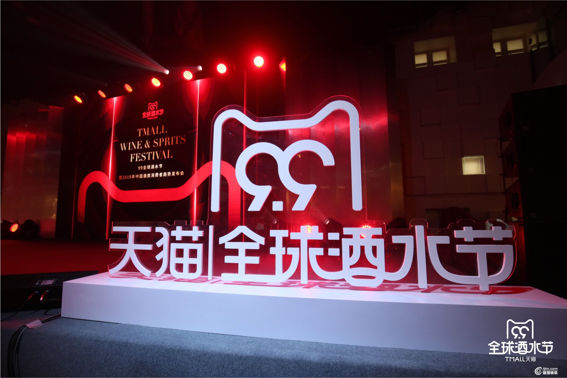 2019天猫酒水节启动解构酒水消费的“数字密码”