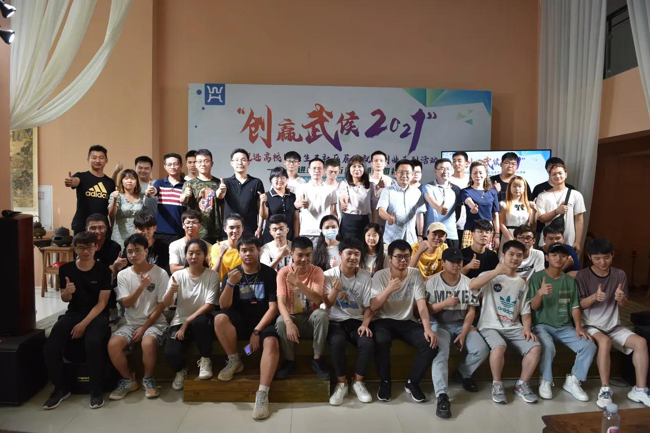 创赢武侯2021走进丽都花园社区,助力社区搭建“丽都青创之家”