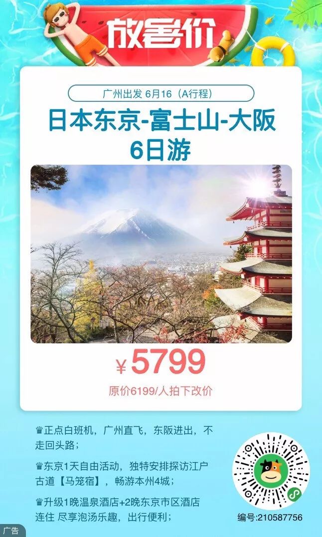 柬埔寨优惠团购,柬埔寨团购套餐99元