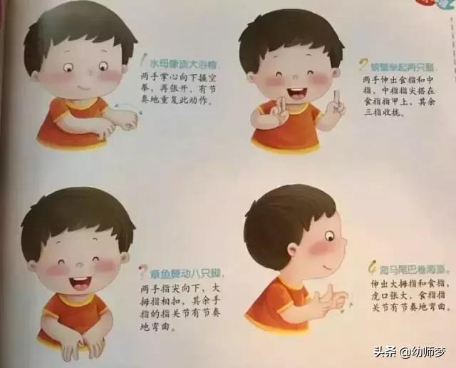 幼师手指操线上教学视频,幼儿园老师手指操教程