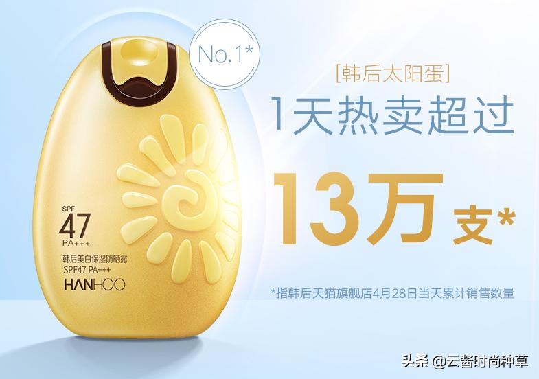 防晒霜李佳琦推荐mistine,安耐晒防晒霜旗舰店李佳琦