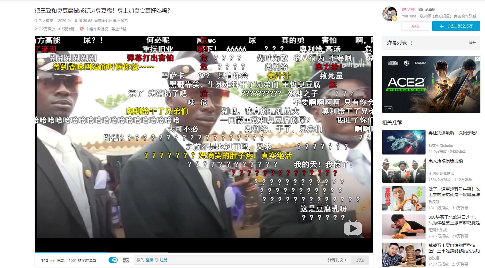 b站鄙视链,b站的真正困境