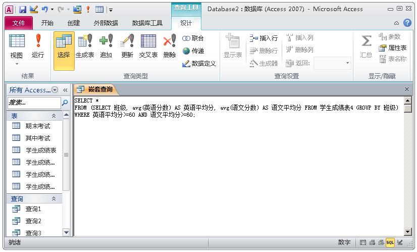 一文学会ACCESS数据库，管理数据不再使用EXCEL