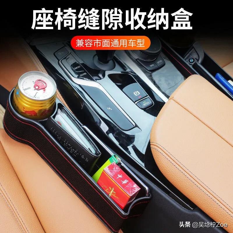 汽车车内装饰好物,车内好物什么好用