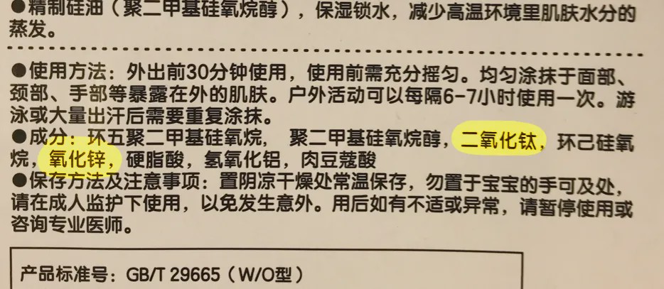 透之谜防晒霜是不是智商税,儿童防晒霜靠谱吗
