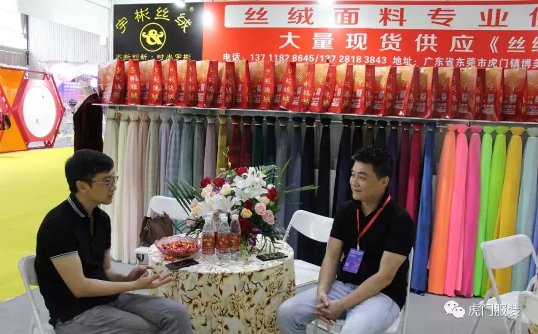 虎门优质面辅料企业闪耀首届中国(虎门)纺织面辅料交易会!