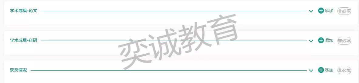 国家电网网申都需要准备什么,国家电网网申需要什么