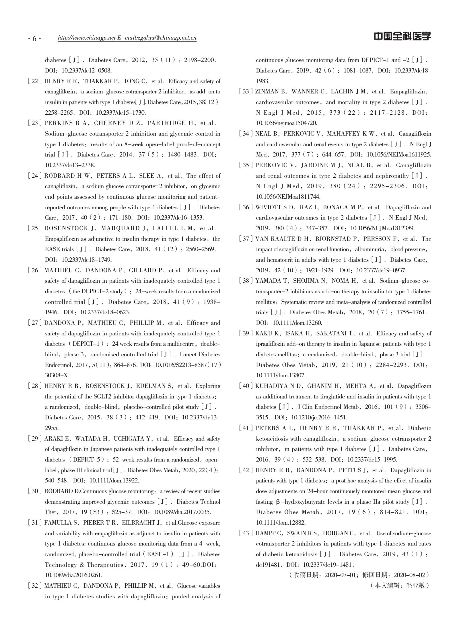 钠葡萄糖转运蛋白抑制剂的特点,糖尿病的药物治疗及研究进展