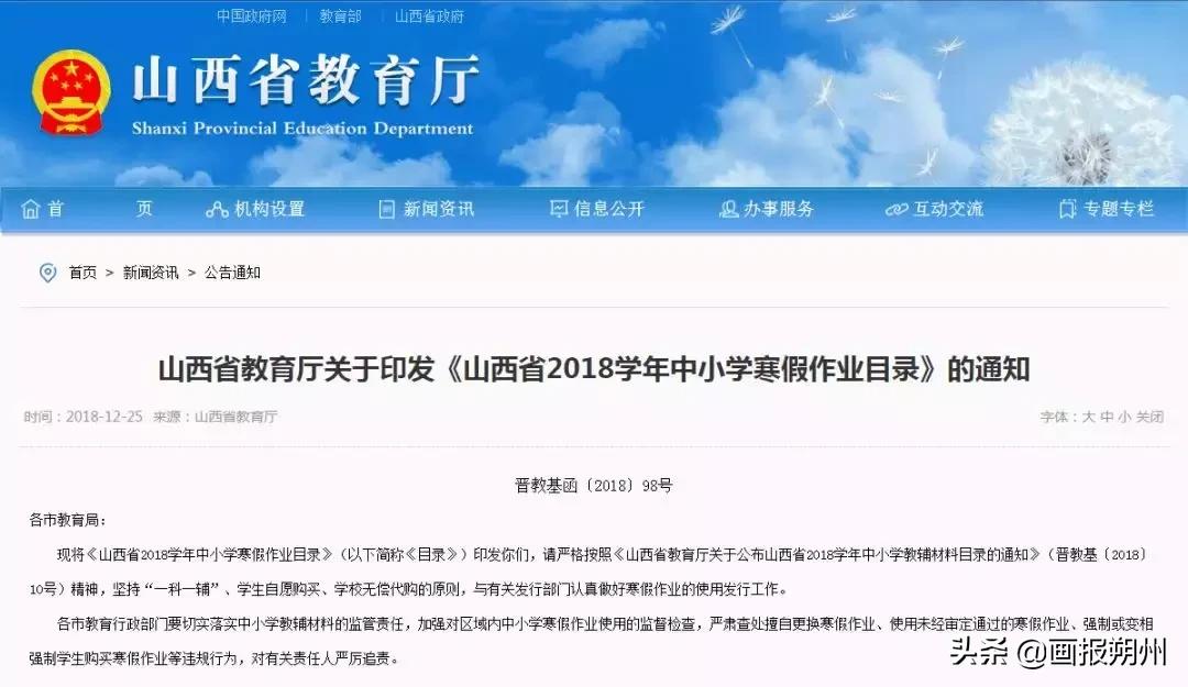 中小学补课安排通知,高中学校可以组织集体补课收费吗
