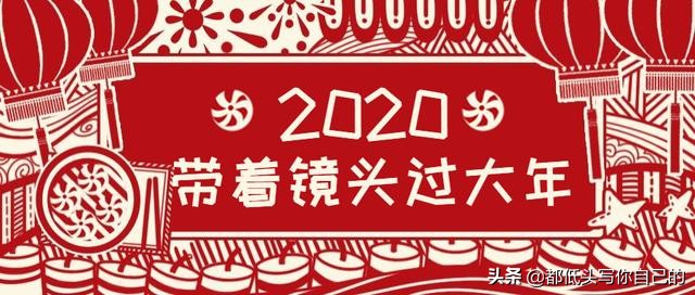 带着镜头过年,系列Vlog第四期--蒸米粉肉