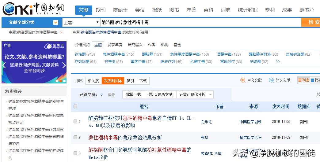 纳洛酮解酒的正确用法是什么,还有比盐酸纳洛酮更好的解酒药吗