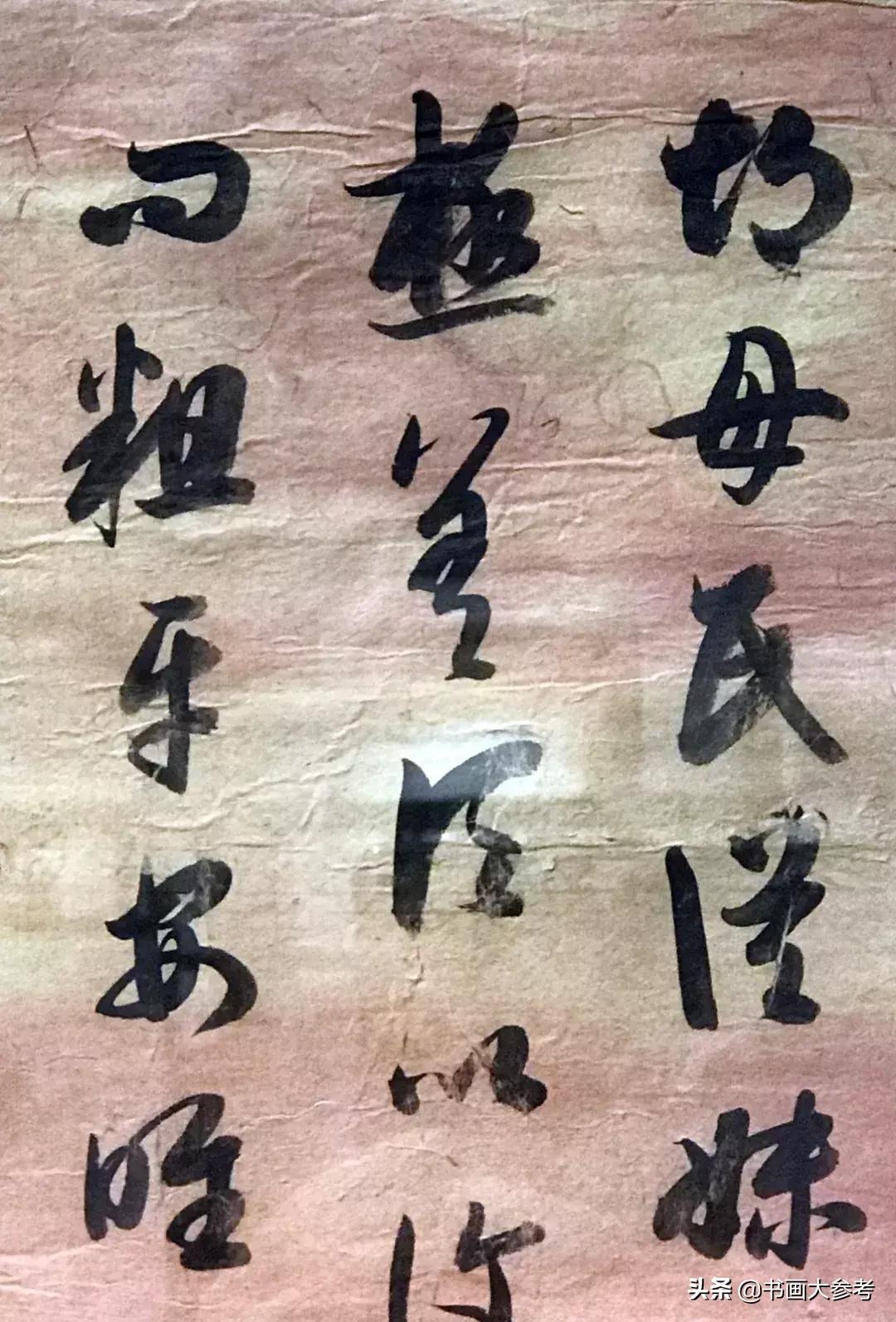 启功临摹的王羲之草书十七帖,启功临十七帖放大