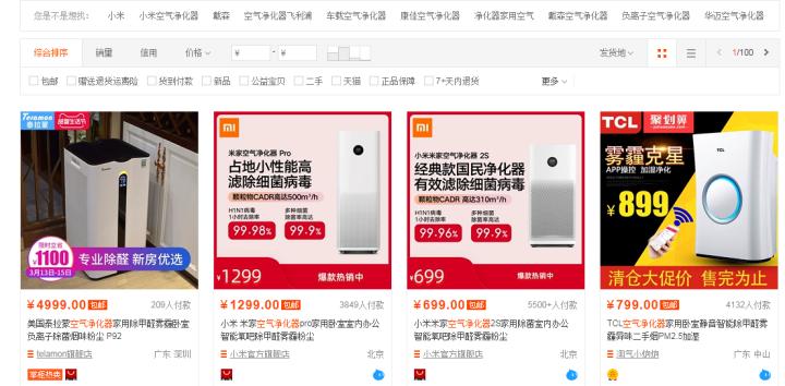 新手小白如何开始学美工,美工怎么复刻别人的主图