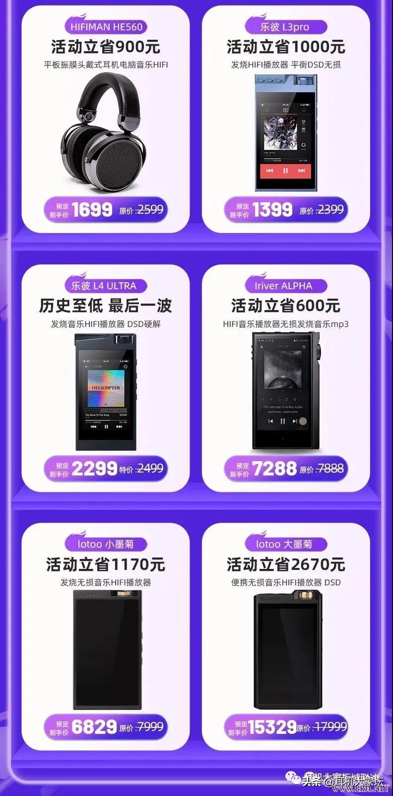 双11音响促销活动,双11临近每款产品特价