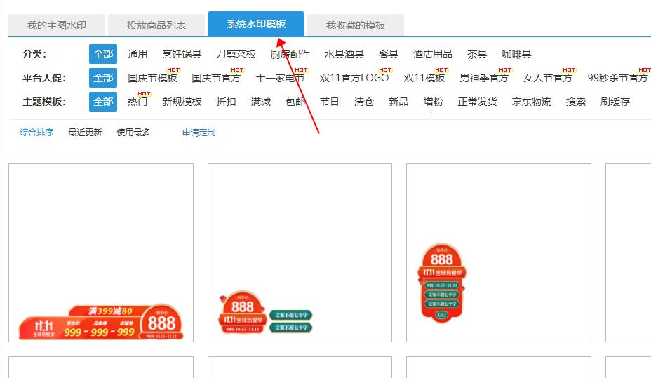 京东主图水印在哪个工具设置,最新京东图片水印在哪里设置