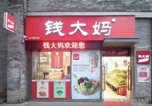 钱大妈加盟如何获利,关于钱大妈加盟的项目