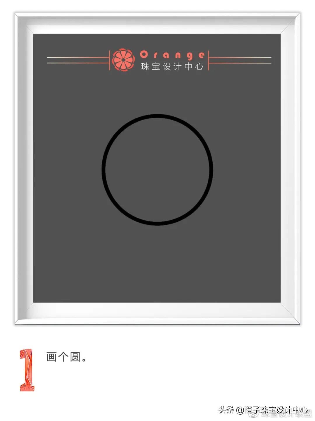 宝石板绘,宝石板绘画法