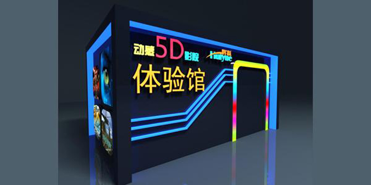 3d全景环绕影院,流动式3d影院