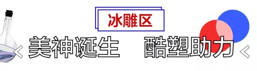 酷塑快闪空降长宁来福士,你准备好和肥肉说拜拜了吗?