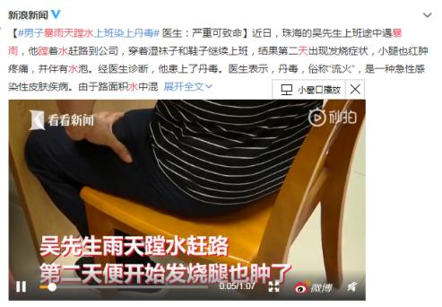 趟水后脚面肿了,蹚浑水后感觉脚热热的