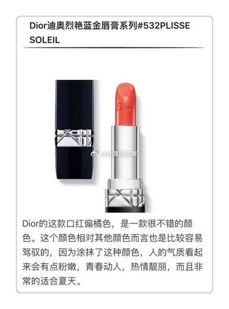 dior口红什么颜色最值得买,dior口红推荐色号排行榜第一名
