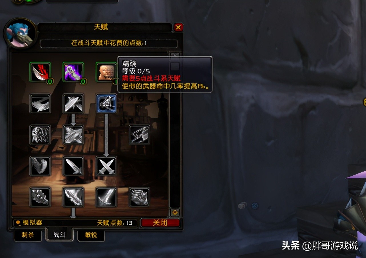 魔兽世界怀旧服tbcss法伤,魔兽怀旧服tbc是哪个阶段