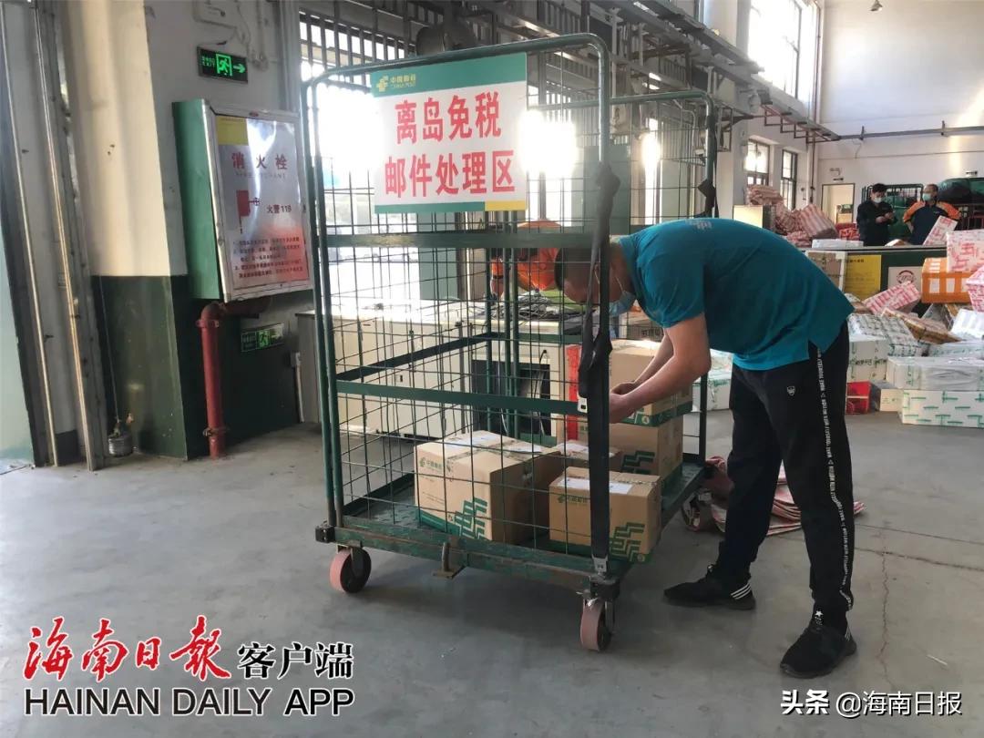 海南离岛免税商品邮寄,海南免税商品邮寄有什么要求