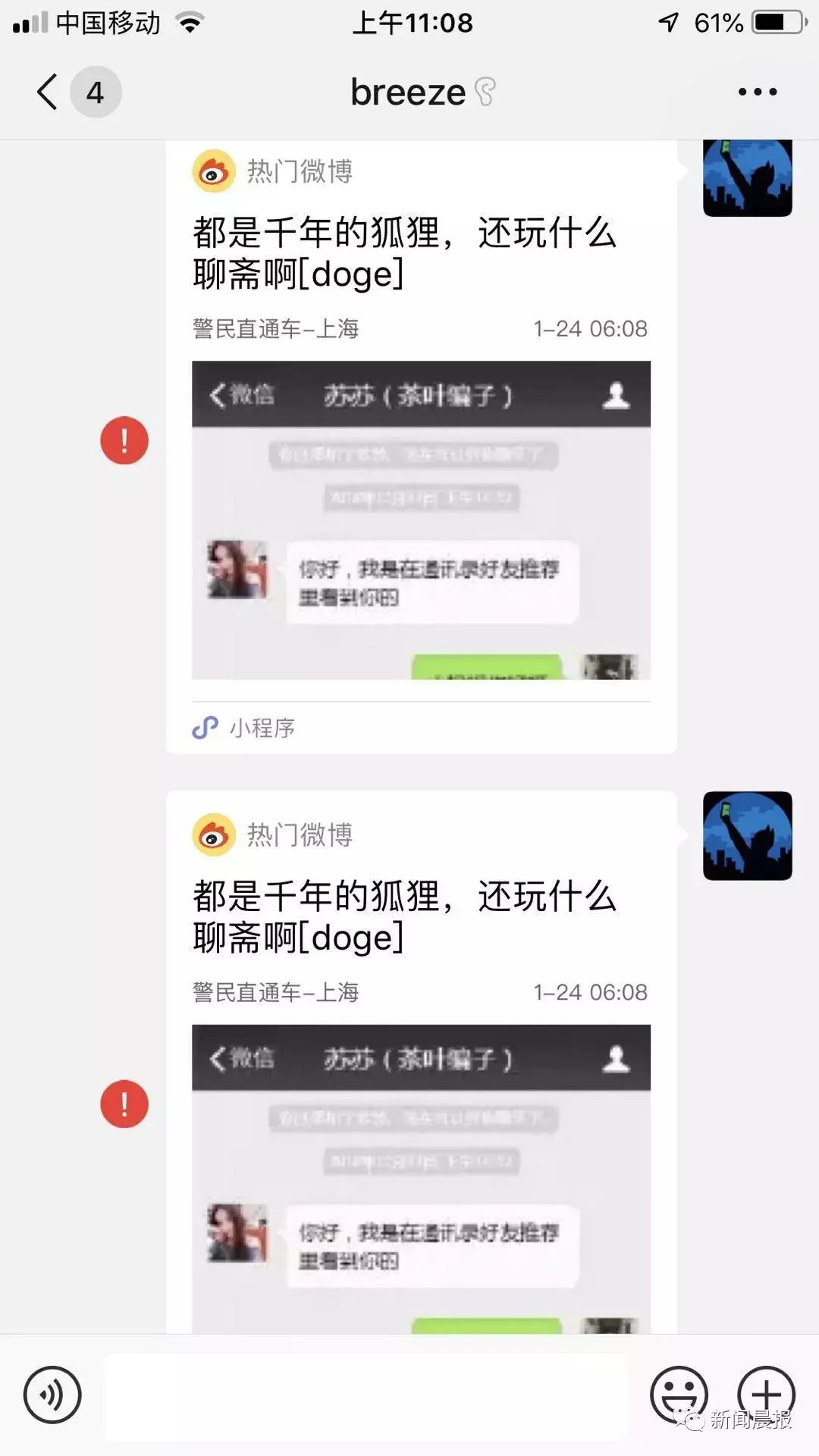 腾讯微信bug在哪里反映,腾讯谈微信出现功能异常