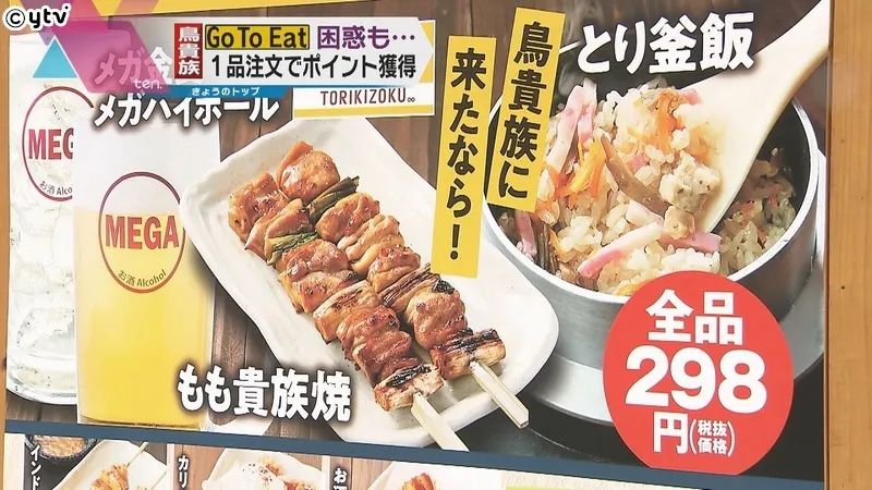 吃三百返一千？日本餐厅被羊毛*党**撸秃了！日本人素质这么低了吗？