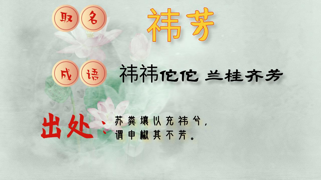 离骚起名:2021年气质有内涵的女孩名字,个个冬暖夏凉