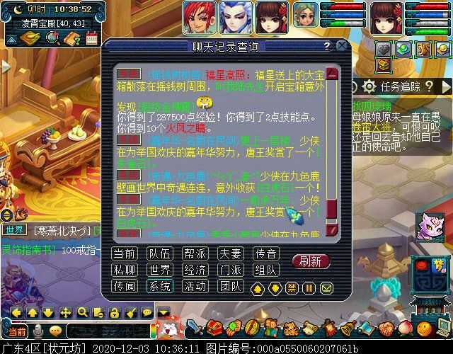 寻找四琉璃剧情为啥触发不了,寻找四琉璃剧情完成后的经验