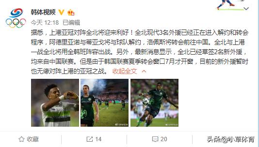 上港引援亚冠最新消息,上港近况