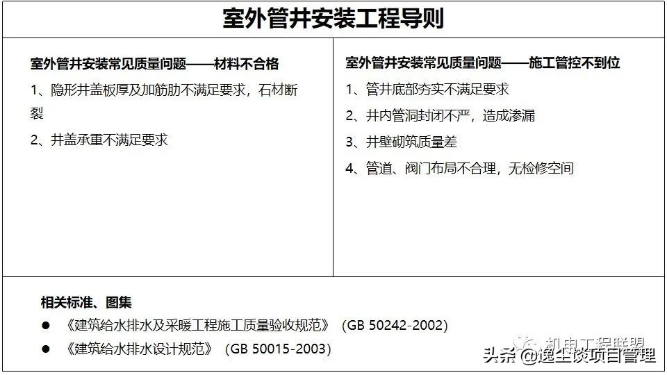 涓囪揪鏈虹數,涓囪揪宸ョ▼杩涘害鎺ㄨ繘ppt