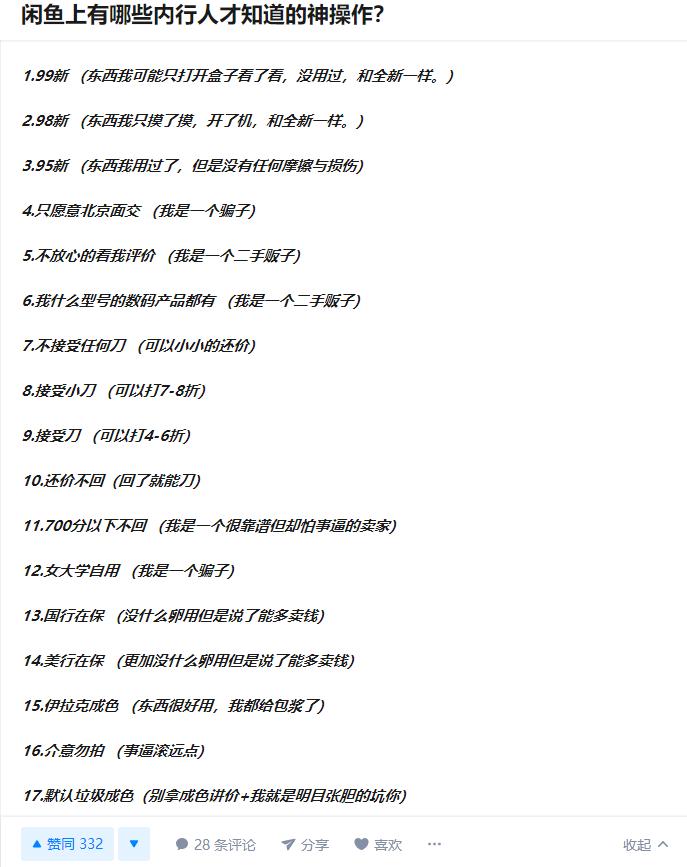 大保健、涉黄直播、原味*袜丝**…隐藏在闲鱼背后的灰产