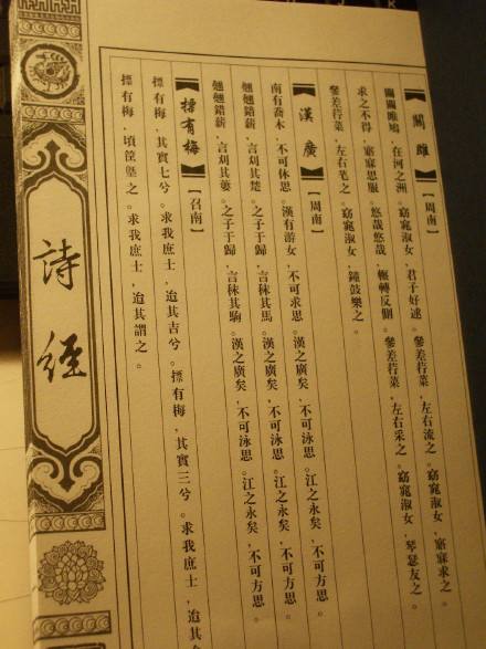 诗经是我国保存最完整的诗歌总集,诗经中国第一部诗歌总集