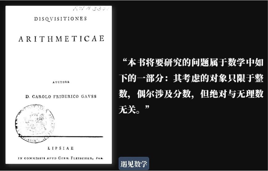 历史上的数学皇后数论,简述数学史的三次数学危机