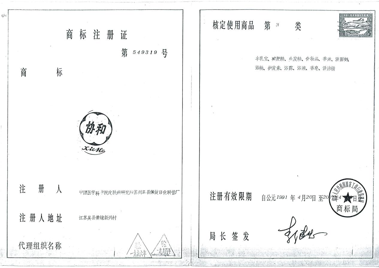 协和维e维c乳比大牌好用,真正的协和维e乳长什么样