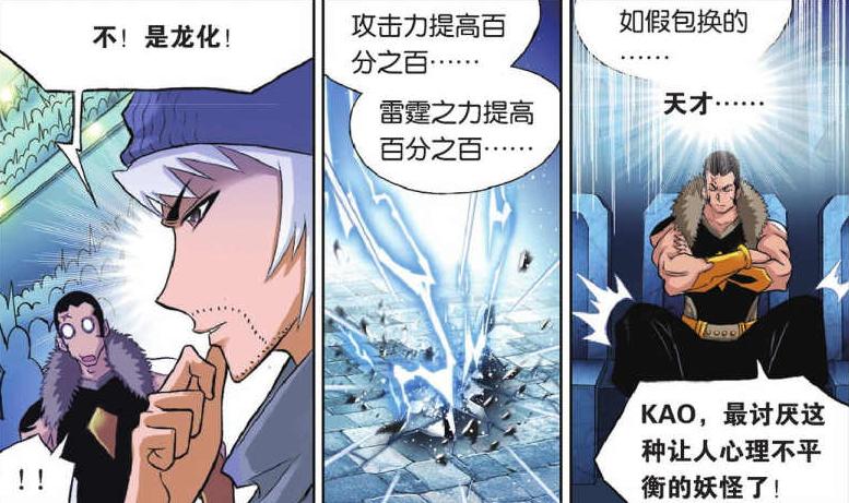 蓝电霸王龙vs邪眸白虎,蓝电霸王龙邪眸白虎