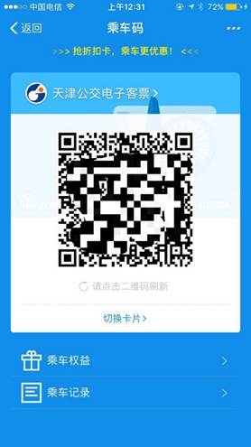 「津云帮问」在天津，怎么坐公交、地铁最省钱？最全攻略在这里！