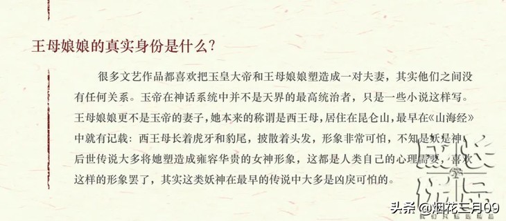官封弼马温对孙悟空的理解,封孙悟空为弼马温的是