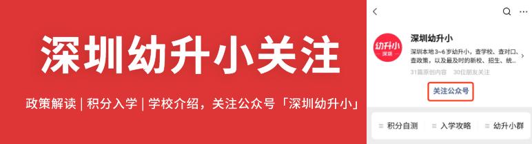 投资10亿的深圳学校,深圳新建学校最新校区